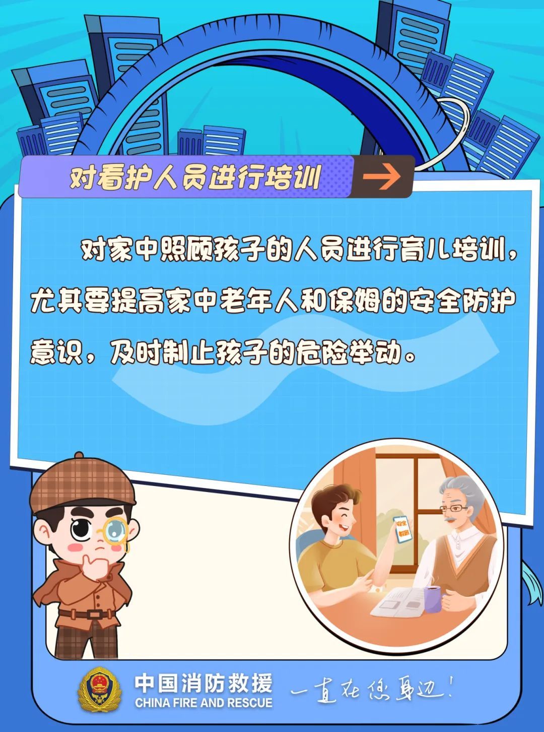 女童从20楼坠至13楼，接下来的4分钟……