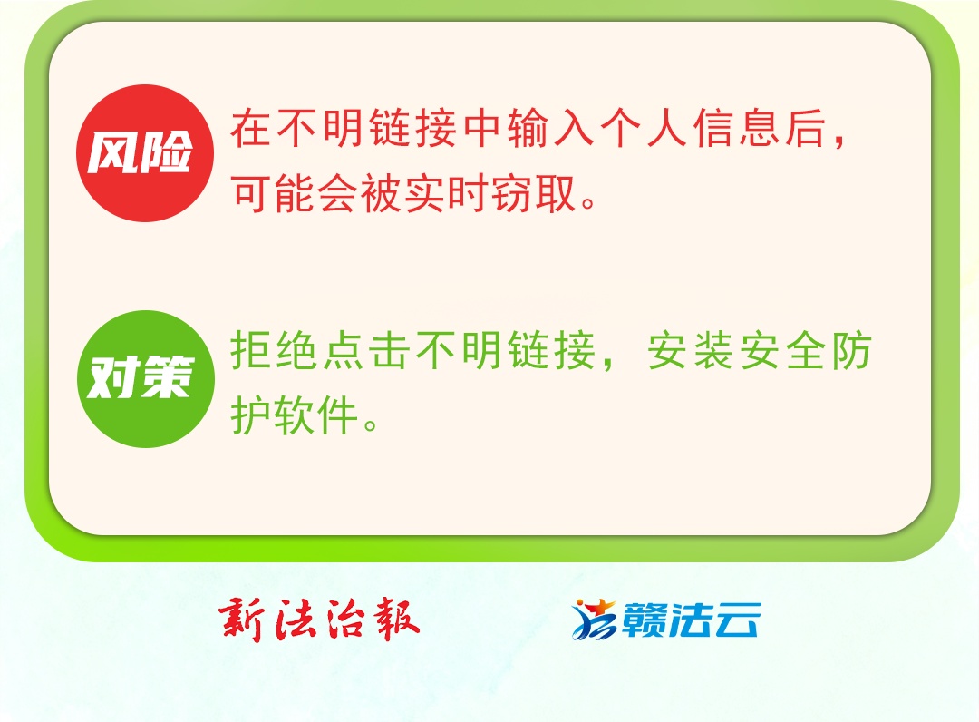 注意!这些行为可能泄露你的隐私 注意!这些行为可能泄露你的隐私