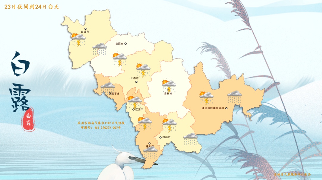 中雨！大雨！雷阵雨！吉林省这些地方注意防范→