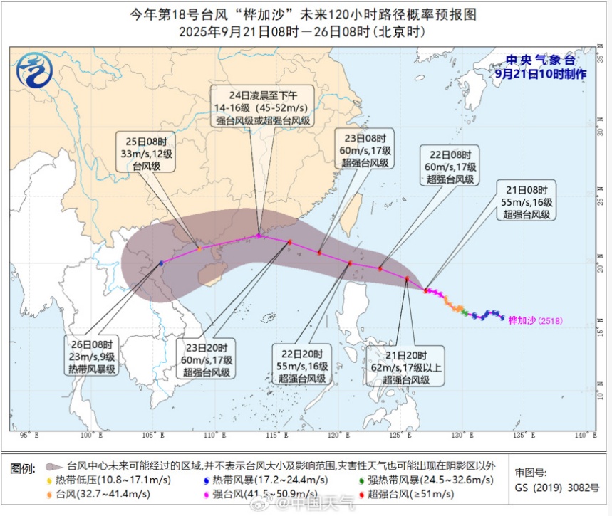 “桦加沙”“浣熊”,双双升至超强台风级 “桦加沙”“浣熊”,双双升至超强台风级