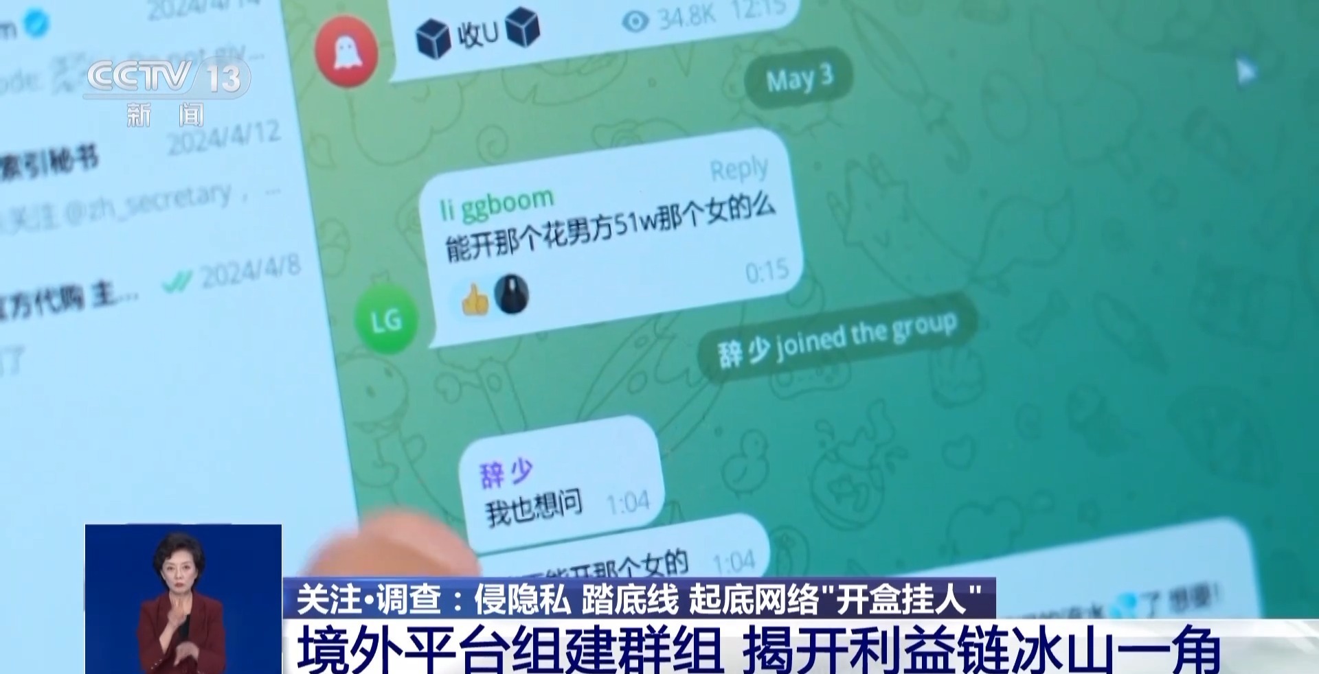 起底“开盒挂人” 1个名字就可“开盒”5年内所有个人信息 起底“开盒挂人” 1个名字就可“开盒”5年内所有个人信息