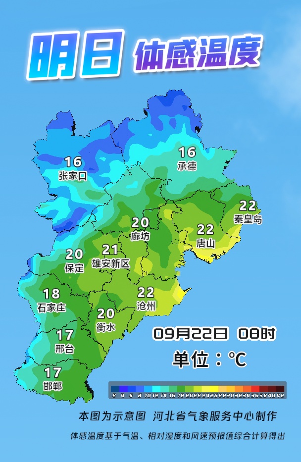 降雨+降温！河北将迎大范围降水，未来三天……