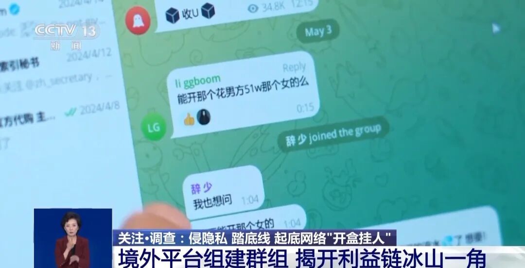 百万粉丝女主播被“开盒”!全家被迫搬离,“只需一个名字就可获得5年个人信息” 百万粉丝女主播被“开盒”!全家被迫搬离,“只需一个名字就可获得5年个人信息”