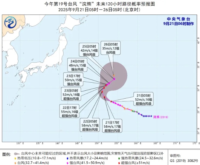 超强台风“桦加沙”将影响华南及我国南部海域