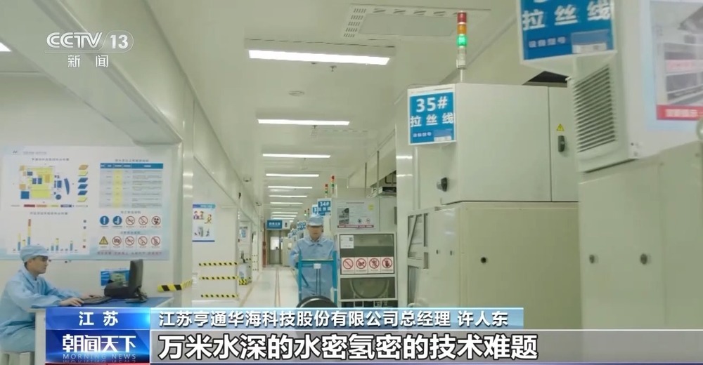 从海底光缆到现代医疗 这些“中国制造”正改变你我生活 从海底光缆到现代医疗 这些“中国制造”正改变你我生活