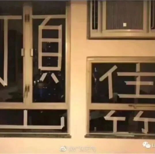 应对风王“桦加沙”，窗户的“米”字胶带，要这样贴→
