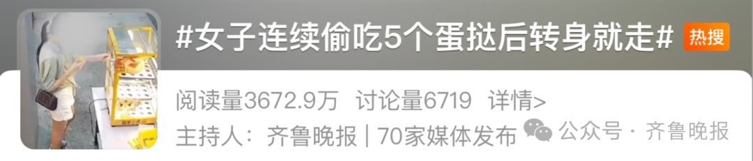 女子偷吃5个蛋挞转身就走! 店员:太忙没看到,网友:她是有多饿？
