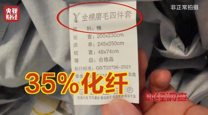 惊人内幕！央视曝光直播间“高端四件套”猫腻