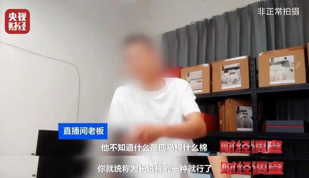 黑心棉能上A类标？你买的“四件套” 可能有坑！