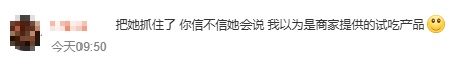 女子偷吃5个蛋挞转身就走! 店员:太忙没看到,网友:她是有多饿？