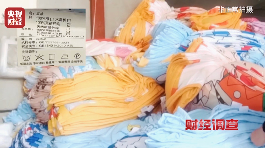 央视曝光床上用品“四件套”以次充好，虚标支数，浙江海宁市监局通报