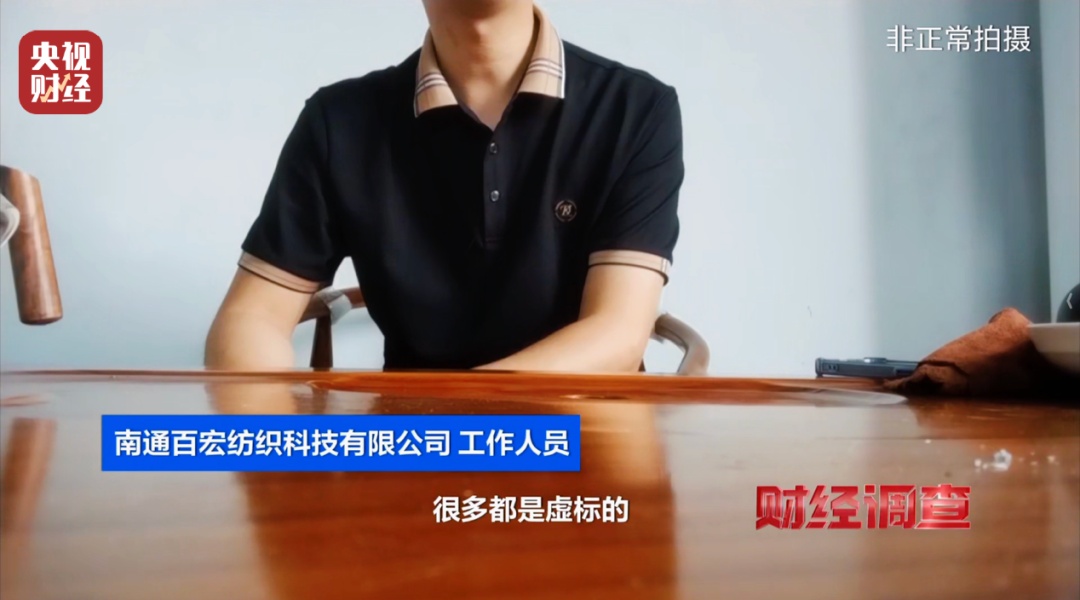 A类标签随便贴！销量30万其实是纯化纤！起底“高端四件套”猫腻→