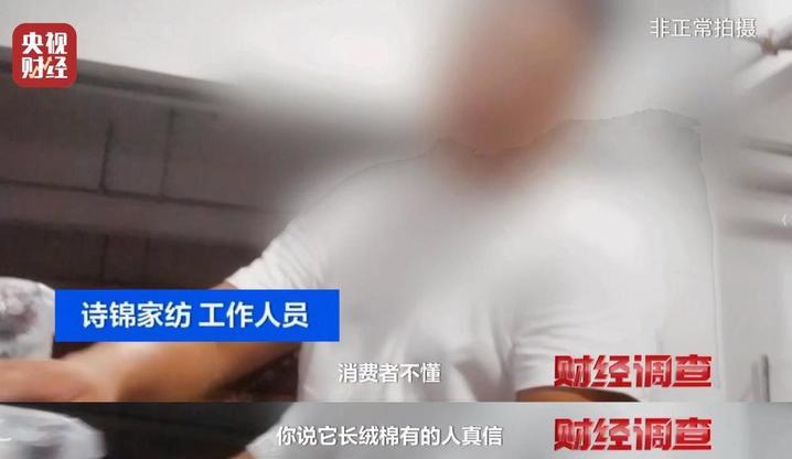 惊人内幕！央视曝光直播间“高端四件套”猫腻