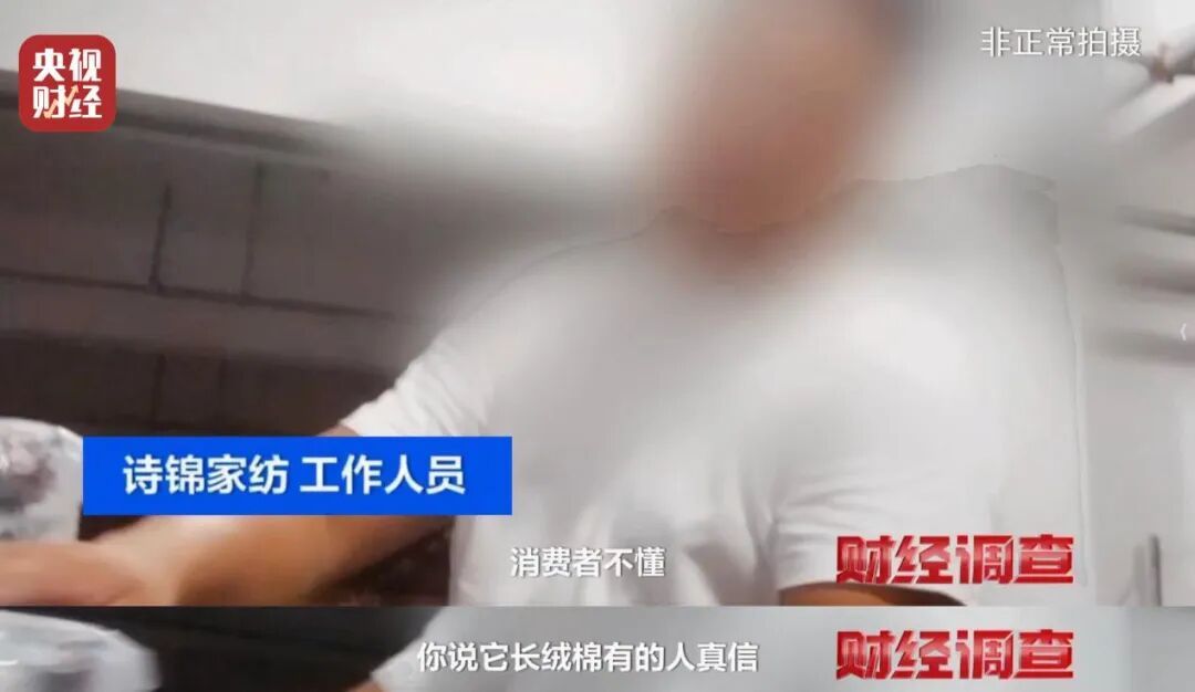 A类标签随便贴！销量30万其实是纯化纤！起底“高端四件套”猫腻→