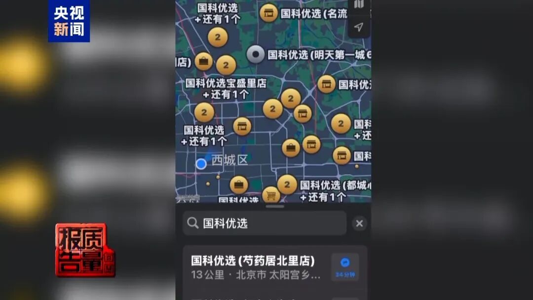 曝光了，全是假的！很多老人被骗