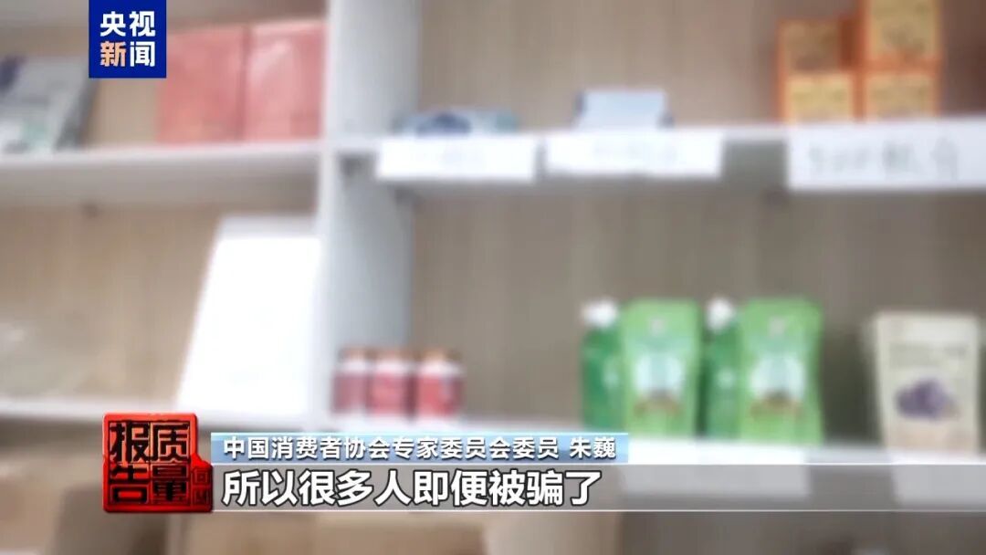 曝光了，全是假的！很多老人被骗