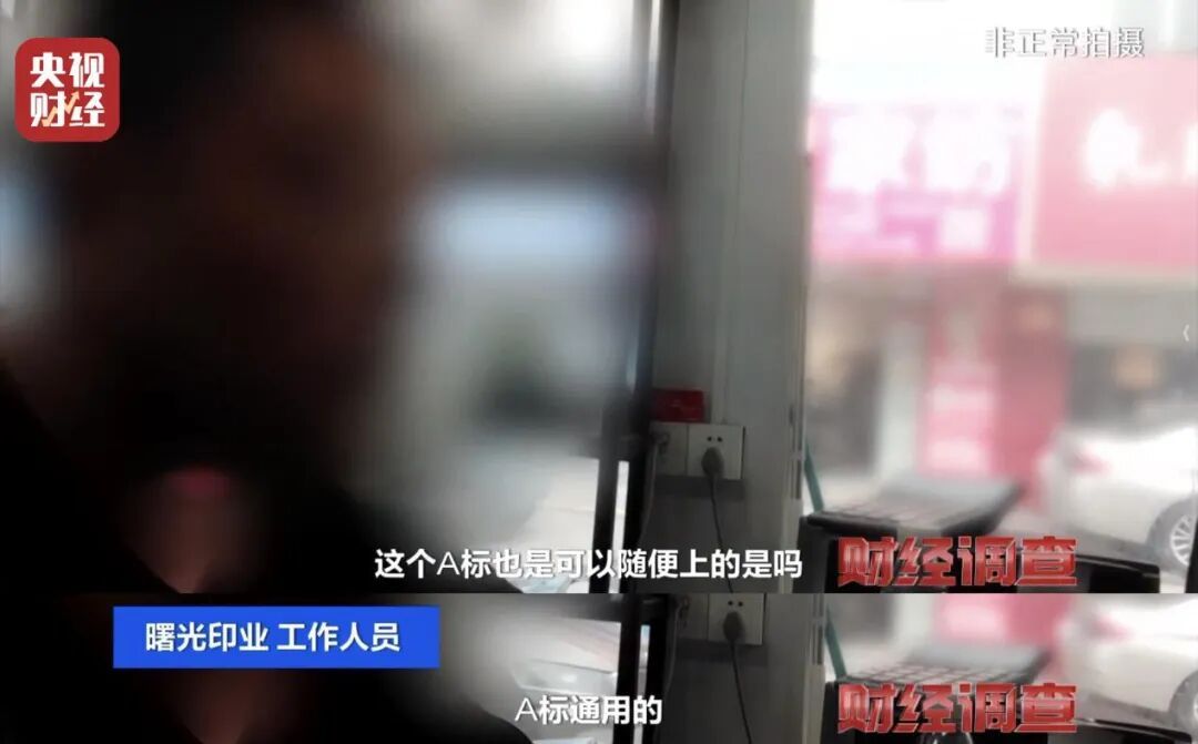 虚标“支数”，A类标随便贴！你睡的可能是“黑心棉”！两地通报→