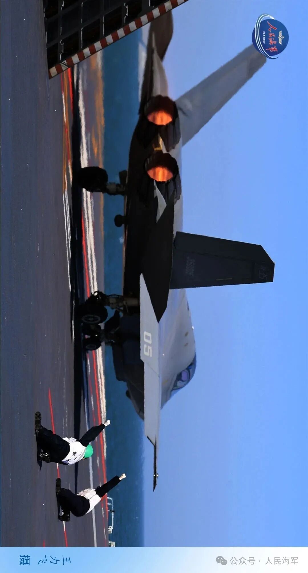 现场高清大图！一起感受舰载机弹射起飞“首秀”震撼瞬间