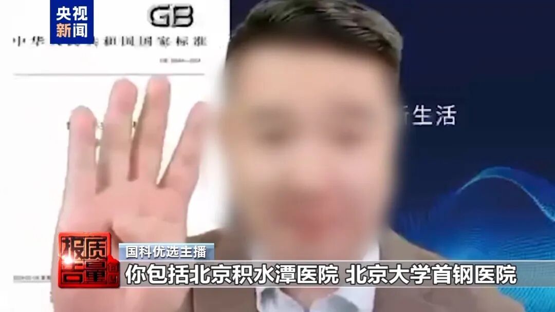 私域直播间被曝光，这些全是假的！