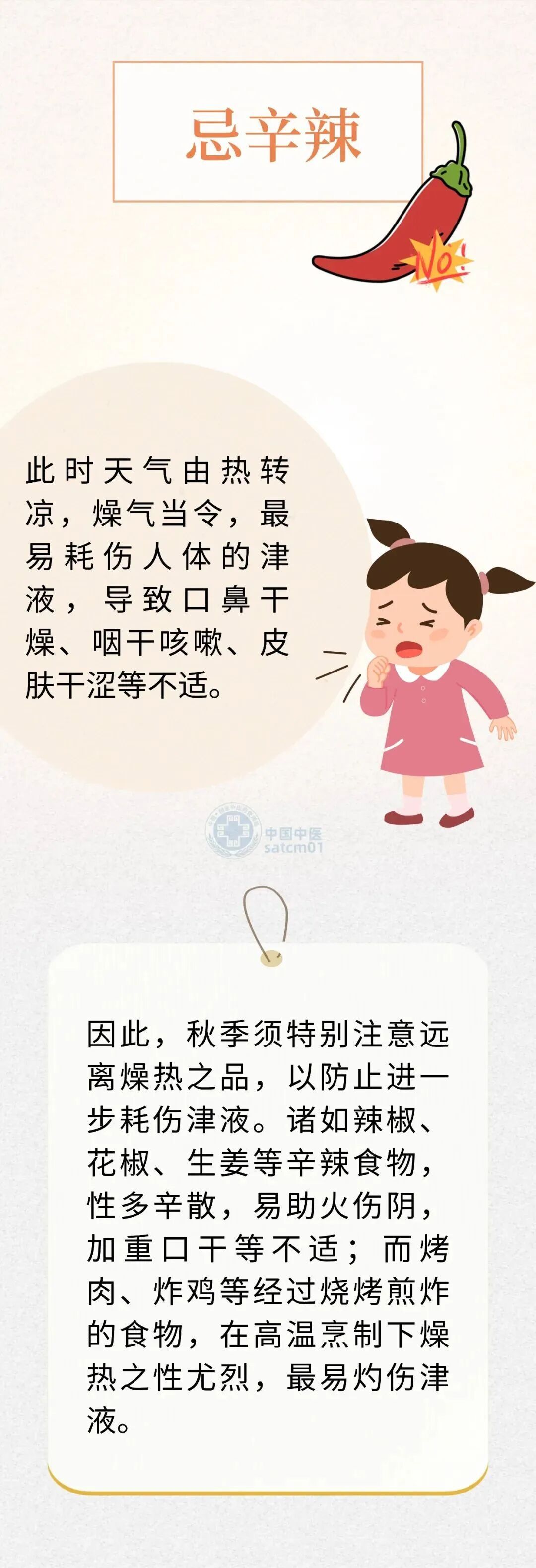 提醒，北京明天大部分地区有阵雨！气温下滑，秋意渐浓！