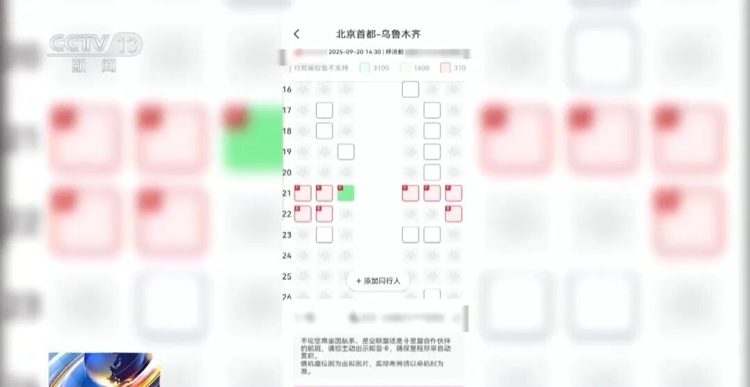 前排、靠窗位全被“锁”，飞机“付费选座”合理吗？