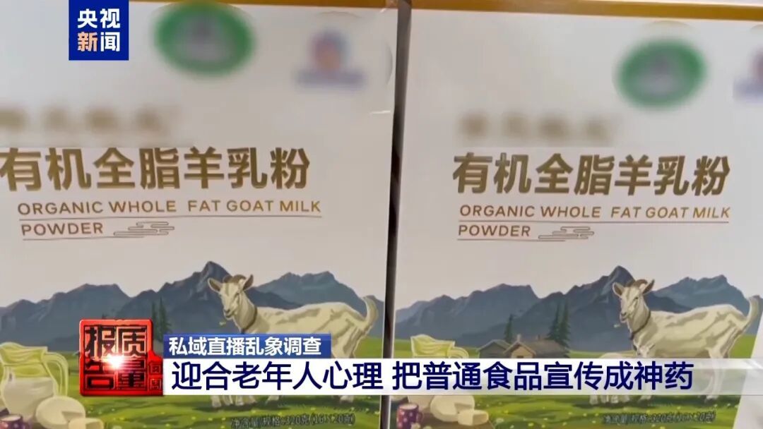 曝光了，全是假的！很多老人被骗