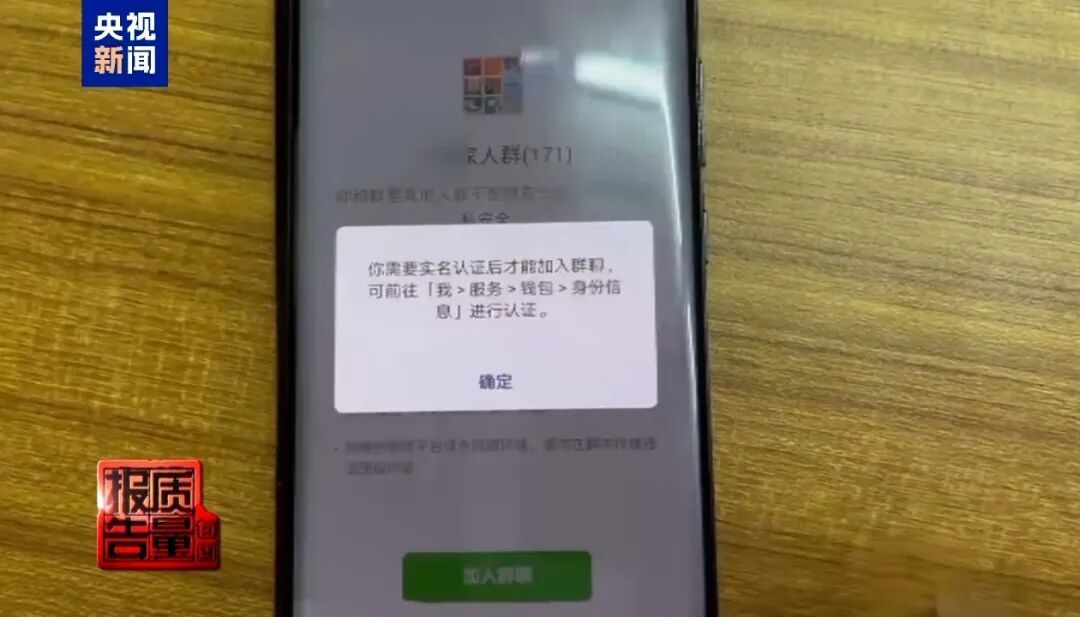 私域直播间被曝光，这些全是假的！