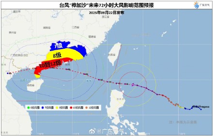 台风“桦加沙”逼近 24日广东所有高铁及普速列车停运