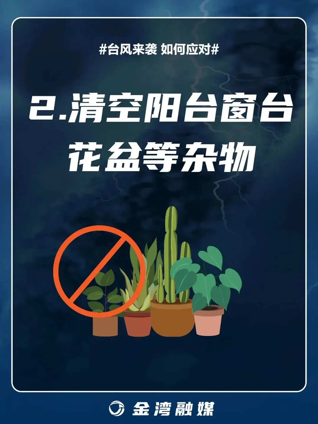 应对风王“桦加沙”，窗户的“米”字胶带，要这样贴→