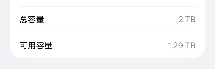 新iPhone刚用就提示空间不足！微信员工回应：有bug