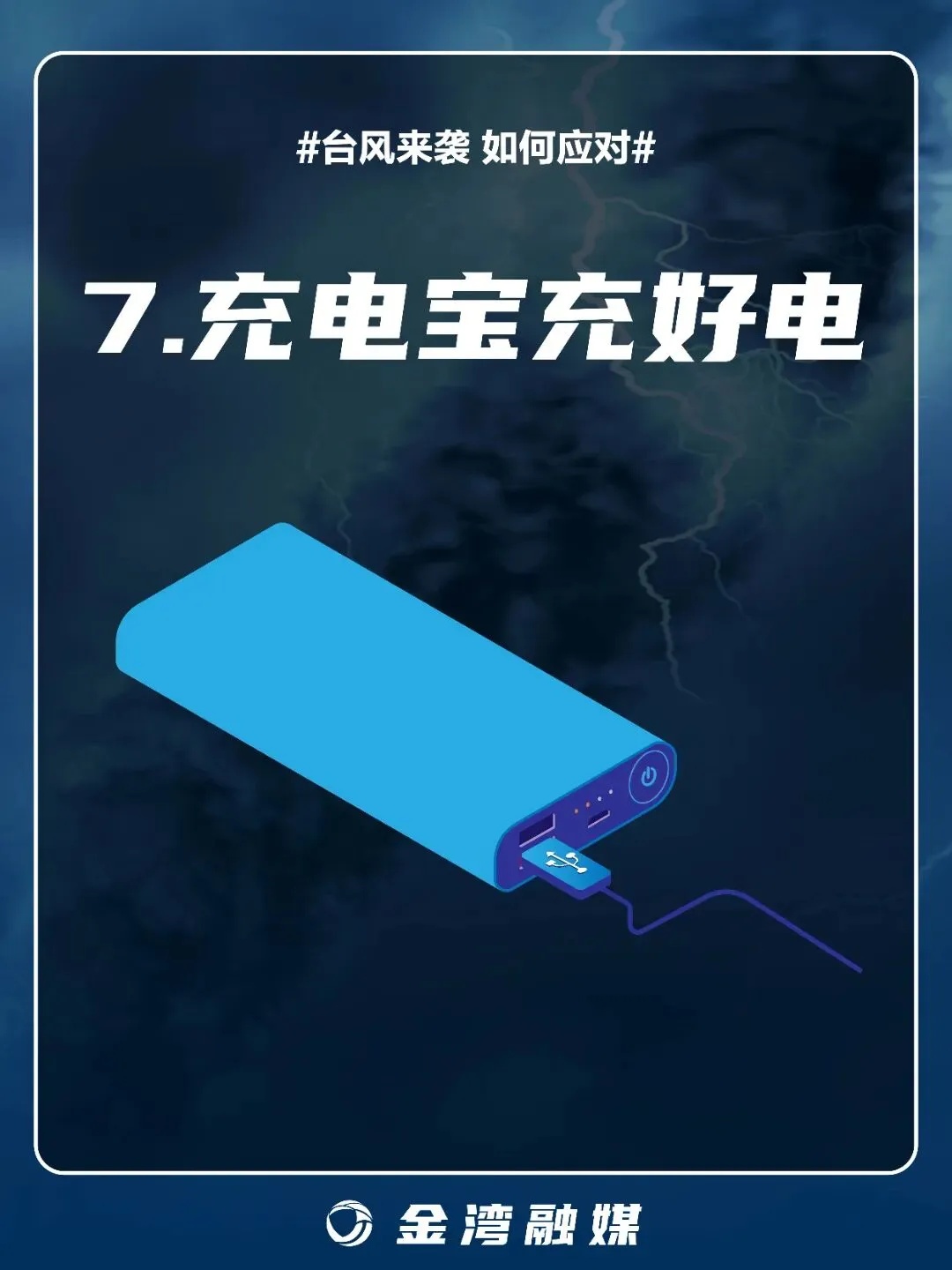 应对风王“桦加沙”，窗户的“米”字胶带，要这样贴→