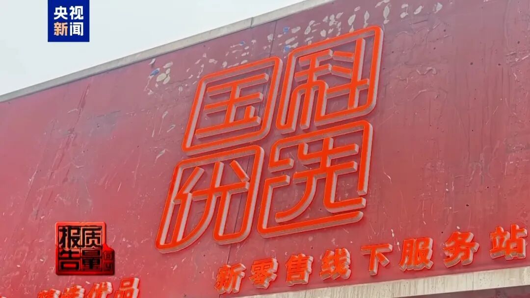 私域直播间被曝光，这些全是假的！