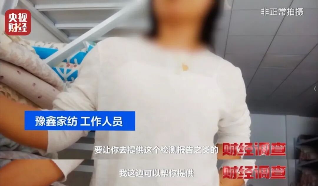 虚标“支数”，A类标随便贴！你睡的可能是“黑心棉”！两地通报→