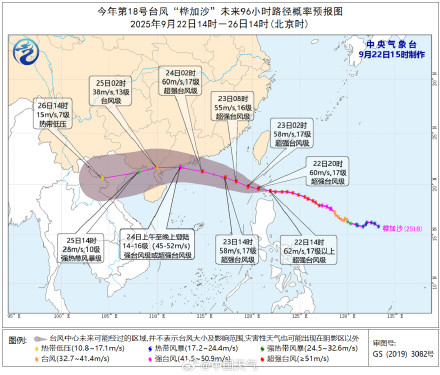 “桦加沙”登陆强度将不及“威马逊”
