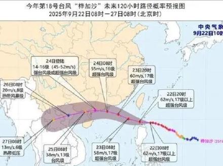 台风“桦加沙”逼近 广东中山发布五停
