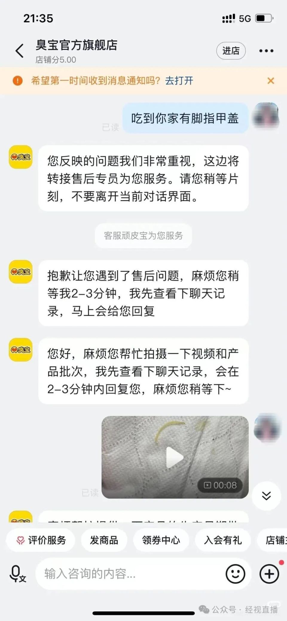 “让人恶心得想吐！”知名螺狮粉被曝吃出疑似脚趾甲、烟头等异物，网友：维权艰难