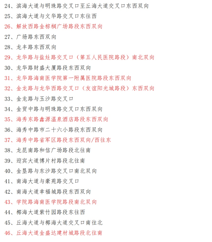 年度风王“桦加沙”致灾风险极高！海南多部门发布预警+防范提醒→