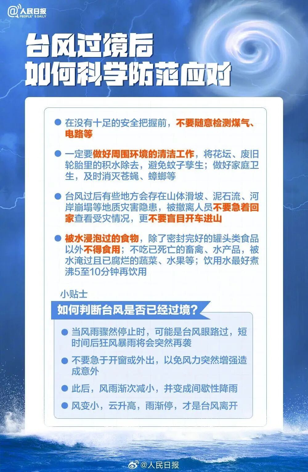 全市计划转移安置约40万人，深圳地铁：将可能采取线路停运措施
