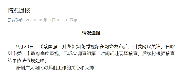 央视网评｜无知无畏者当戒！