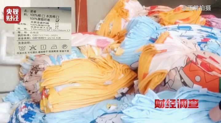 惊人内幕！央视曝光直播间“高端四件套”猫腻