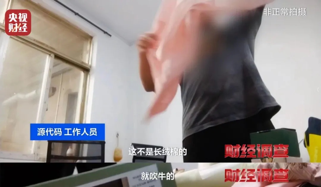 江苏南通通报“床上用品‘四件套’以次充好，虚标支数”：查封7389套涉案物品