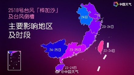 超强台风“桦加沙”今起影响我国 华南华东陆续有强风雨