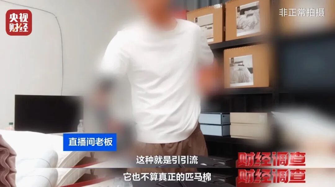 央视曝光床上用品“四件套”以次充好，虚标支数，浙江海宁市监局通报