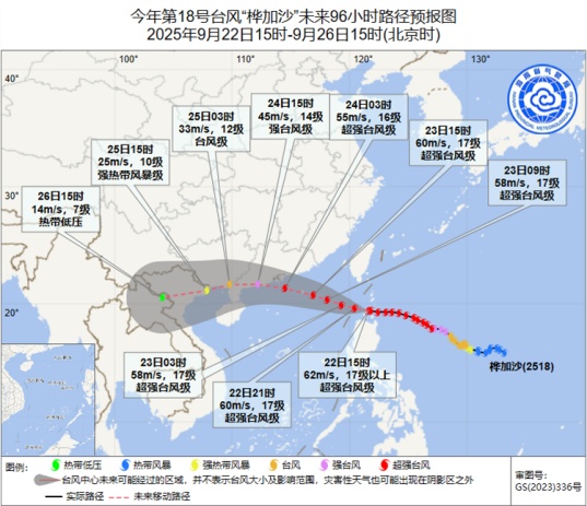 路径又有变!“桦加沙”最大可能在广东深圳到湛江一带沿海地区登陆 路径又有变!“桦加沙”最大可能在广东深圳到湛江一带沿海地区登陆