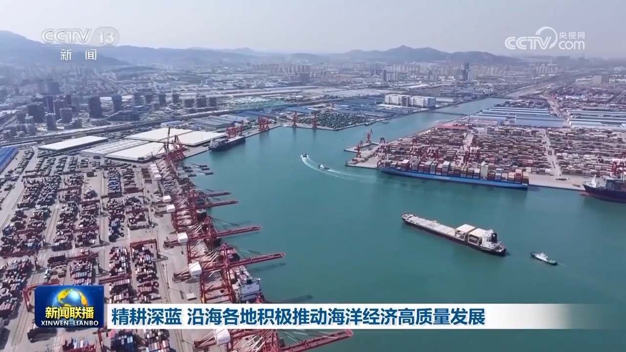 消费稳增、海运加密、投资提速！多领域燃动活力引擎 中国经济稳中提质