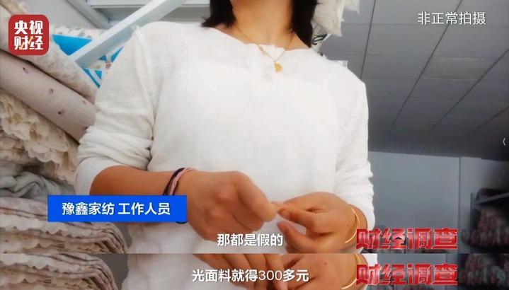 惊人内幕！央视曝光直播间“高端四件套”猫腻