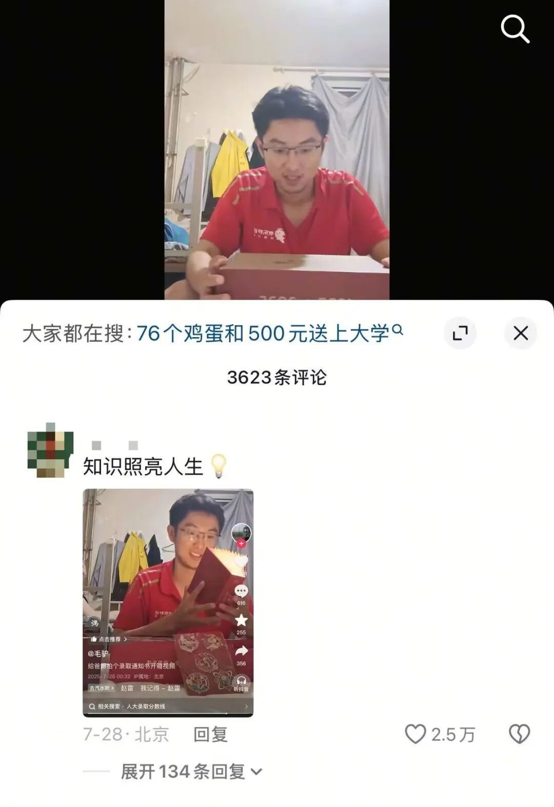 励志!外卖小哥考上人大研究生,他的自述感动了小编…… 励志!外卖小哥考上人大研究生,他的自述感动了小编……