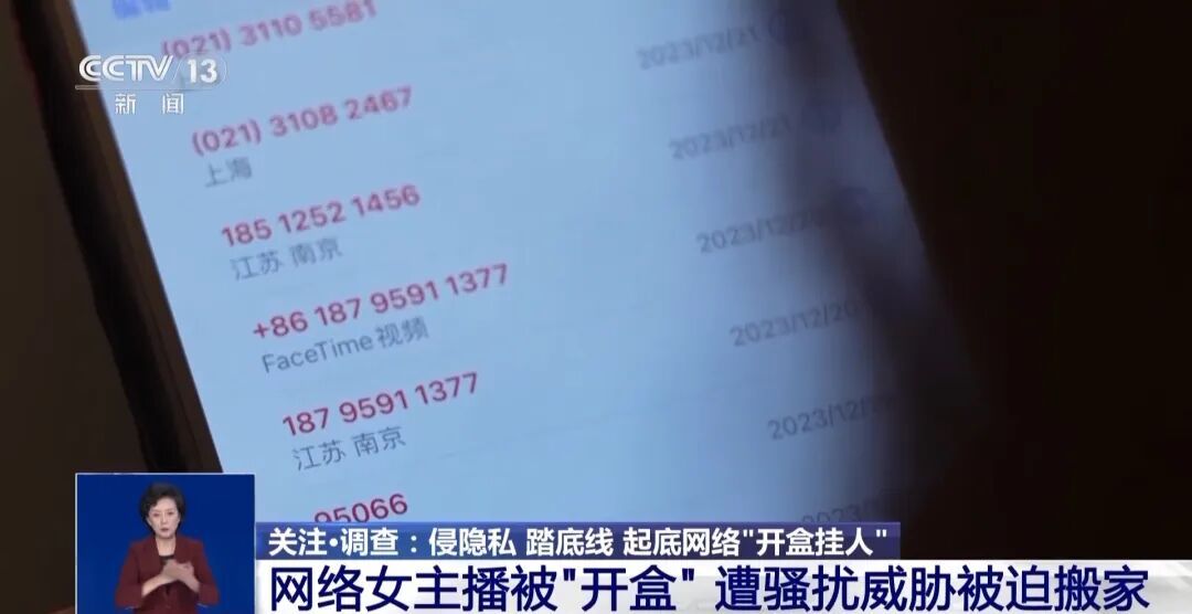 一个名字可获取5年内所有个人信息！“开盒挂人”远比你想象的可怕…