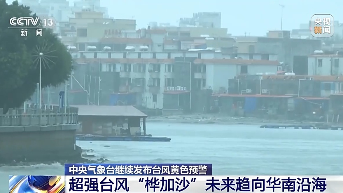 台风“桦加沙”已达17级以上，南海及华南将有强风雨