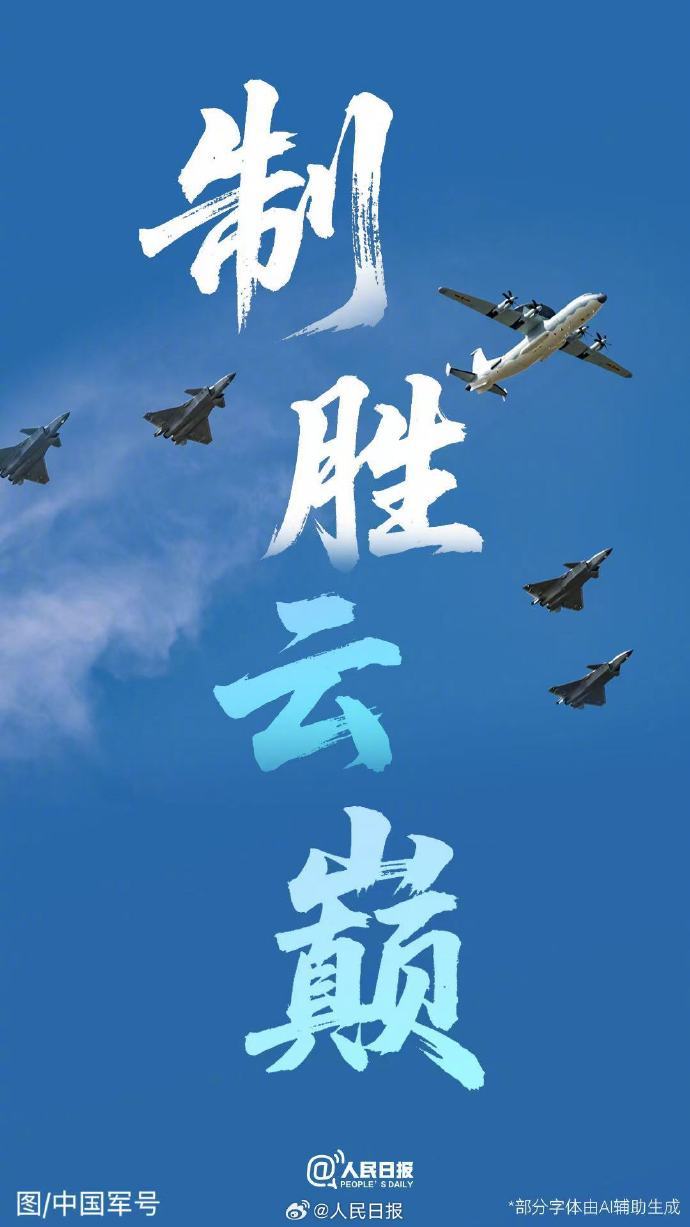 不能错过的长春航展高能场面 不能错过的长春航展高能场面